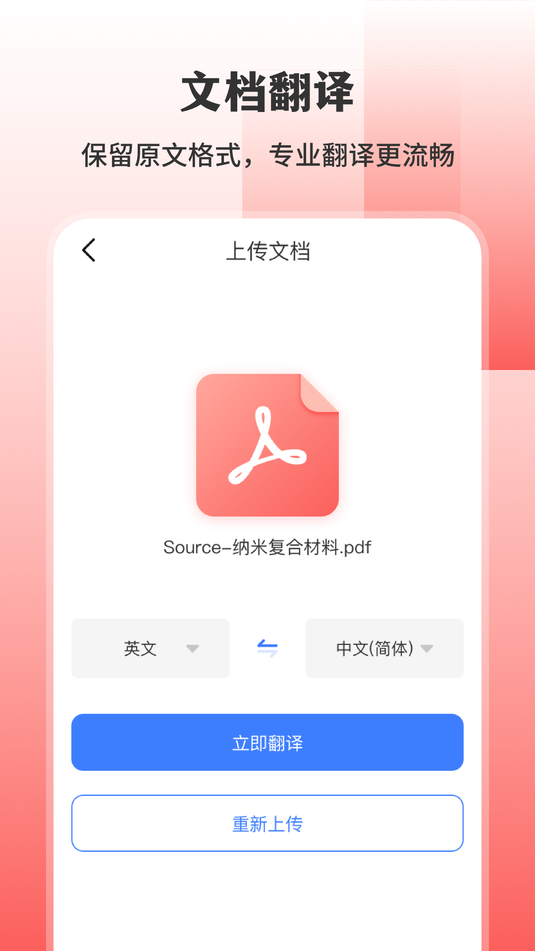 一键拍照英文翻译