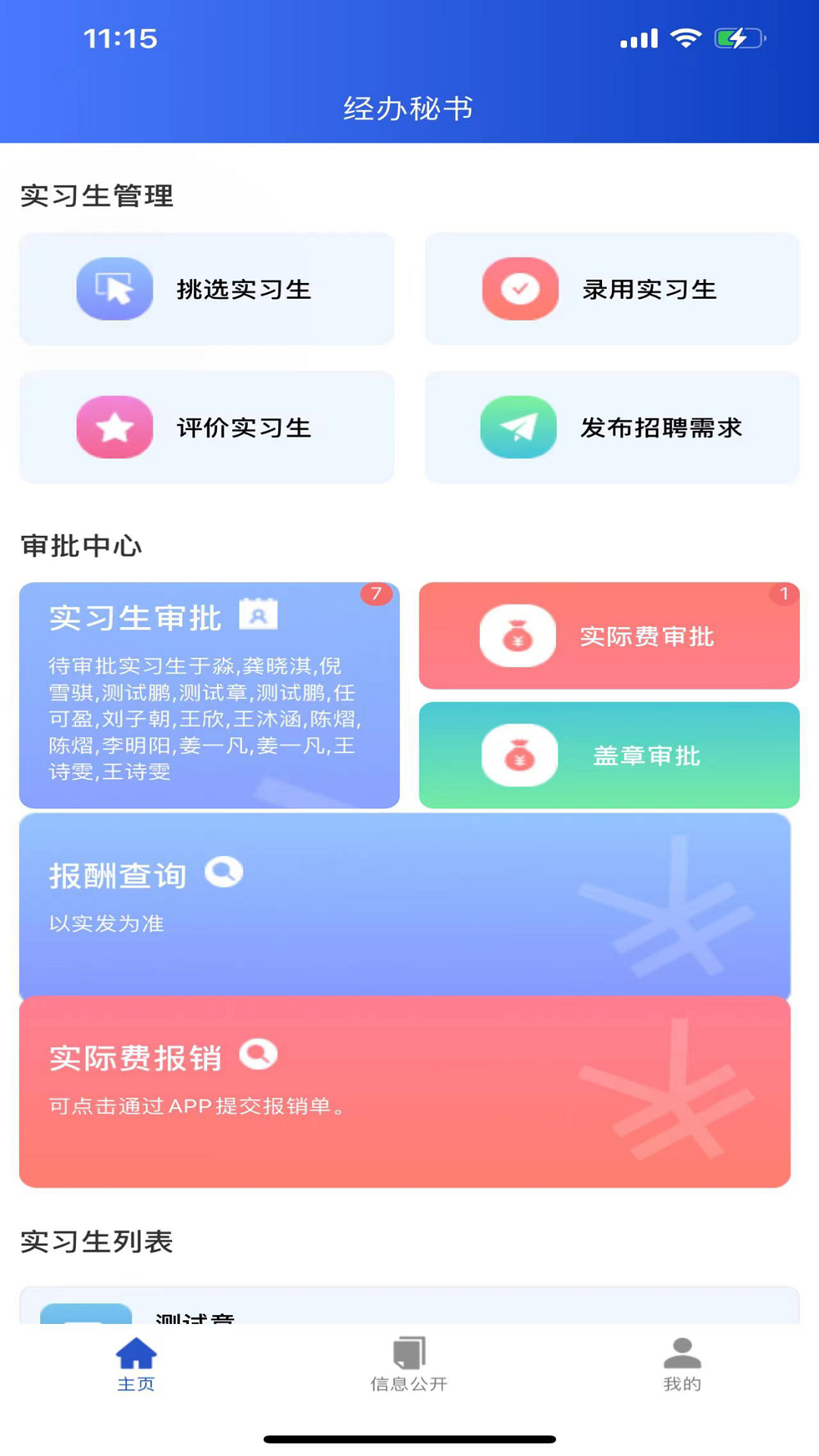 贸仲智慧平台