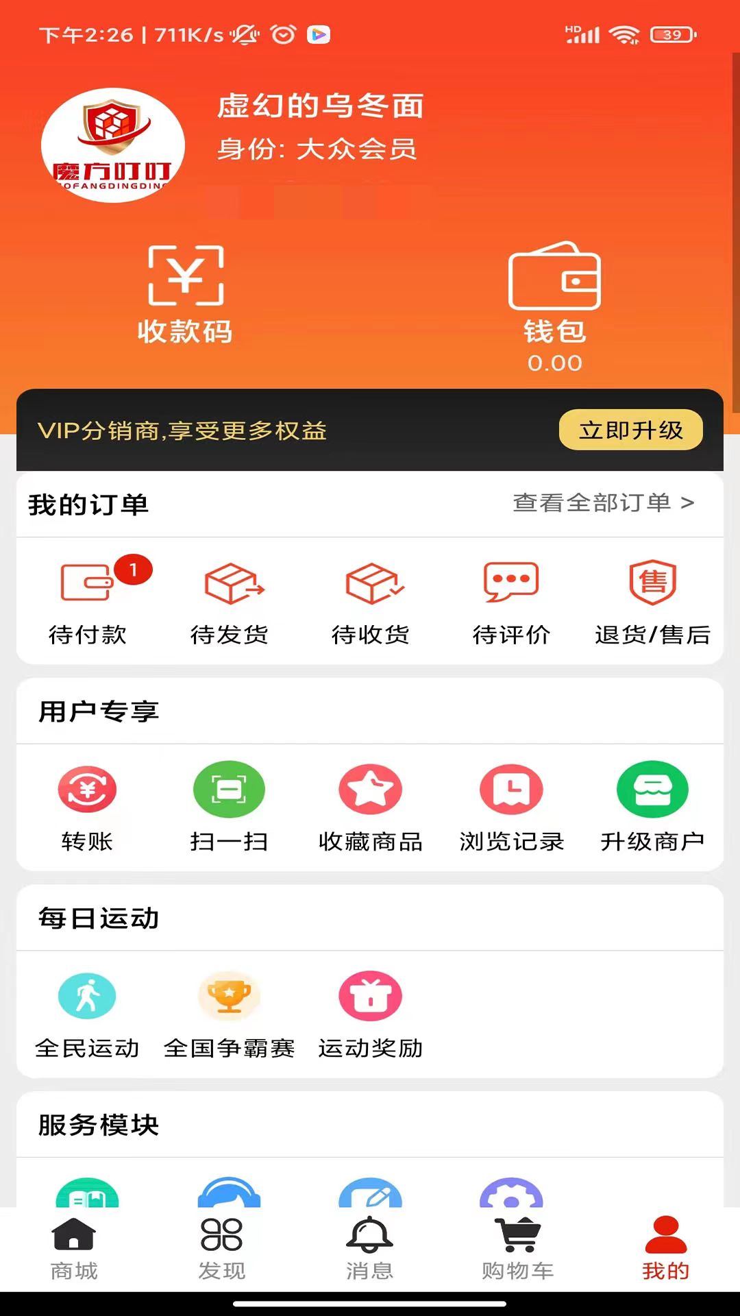 魔方叮叮