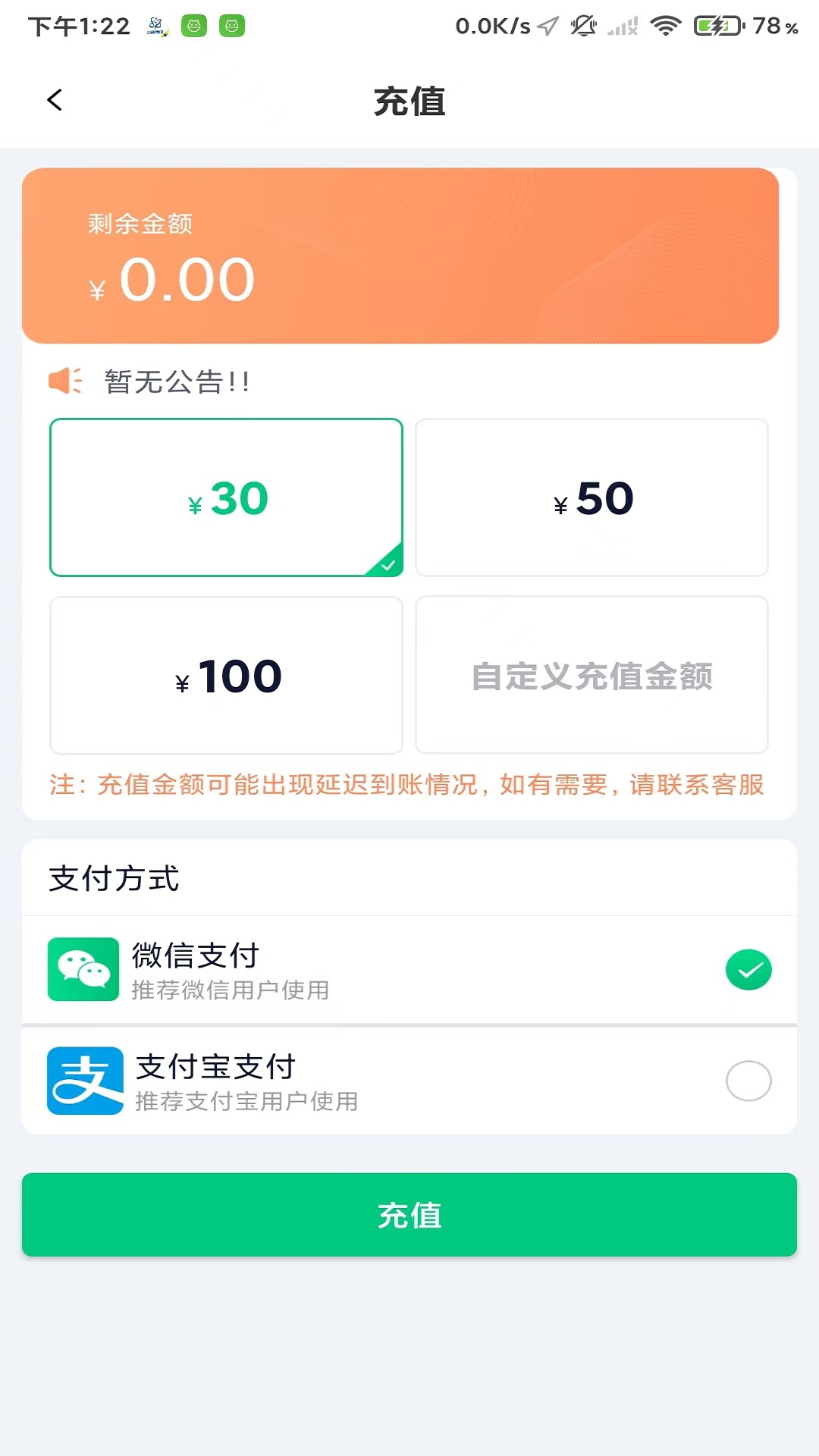 武汉公交快充