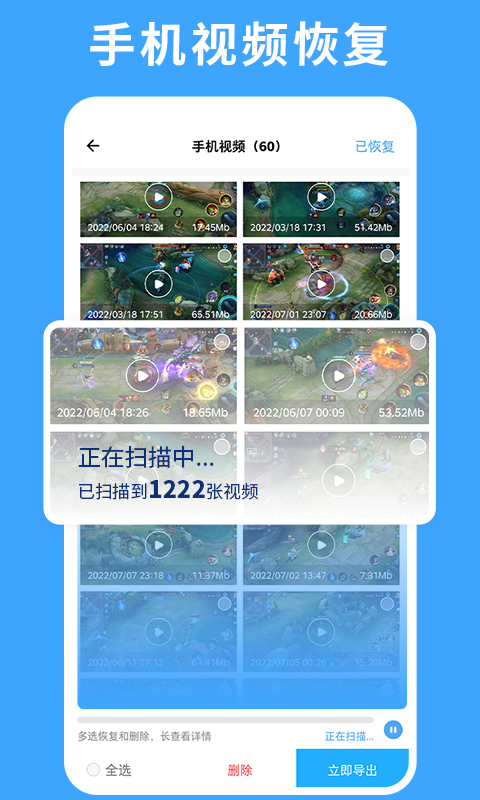 极速数据恢复专家_截图3