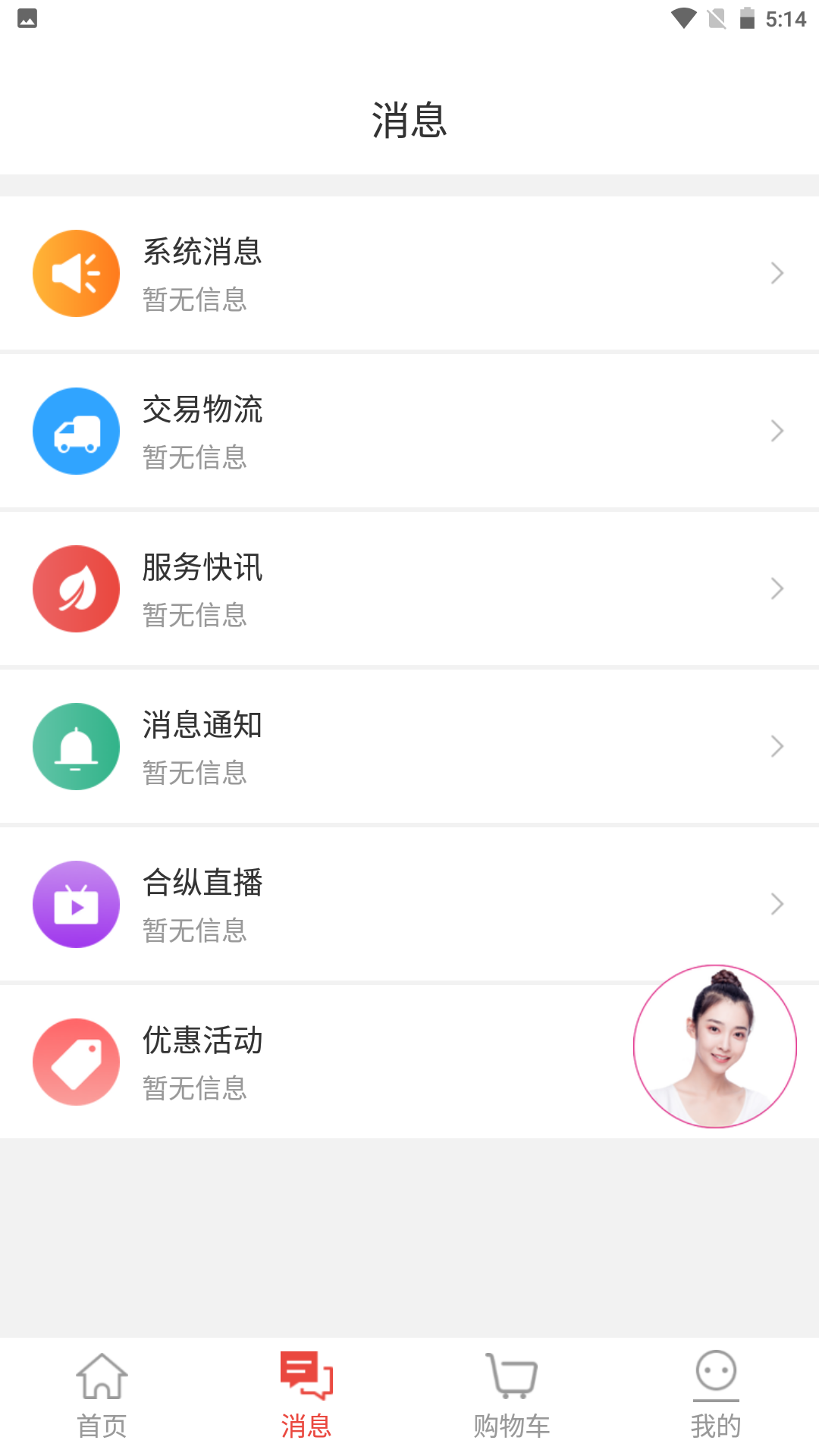 金天合纵vip_截图2