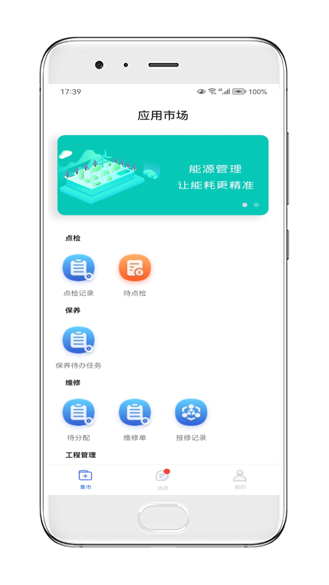 玖欣物联运维