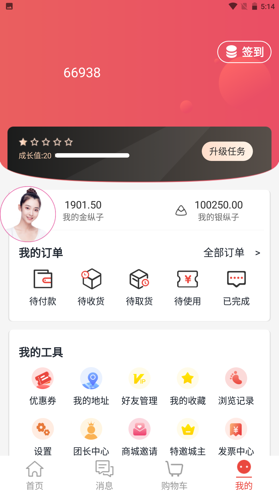 金天合纵vip_截图4