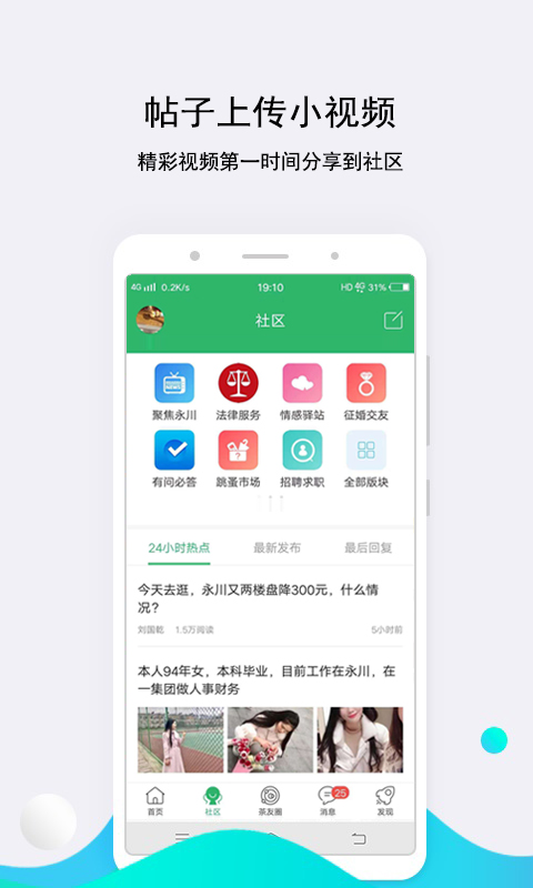 茶竹永川网