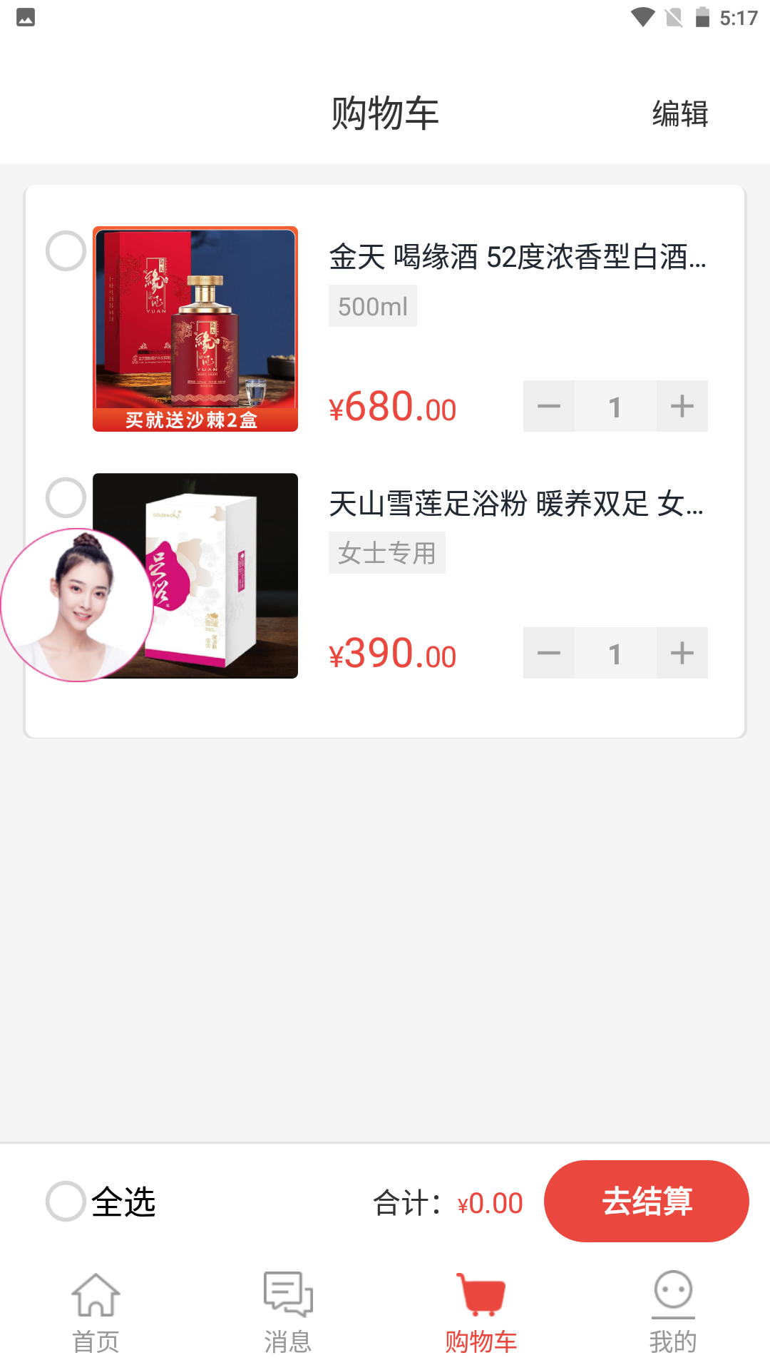 金天合纵vip_截图3