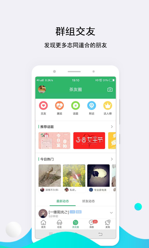 茶竹永川网