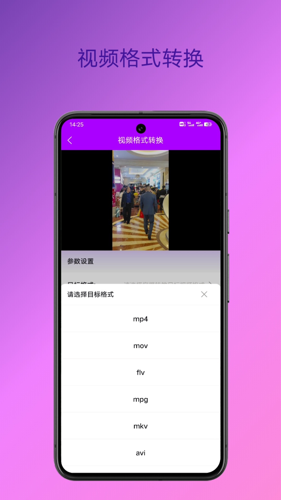 格式转换专家