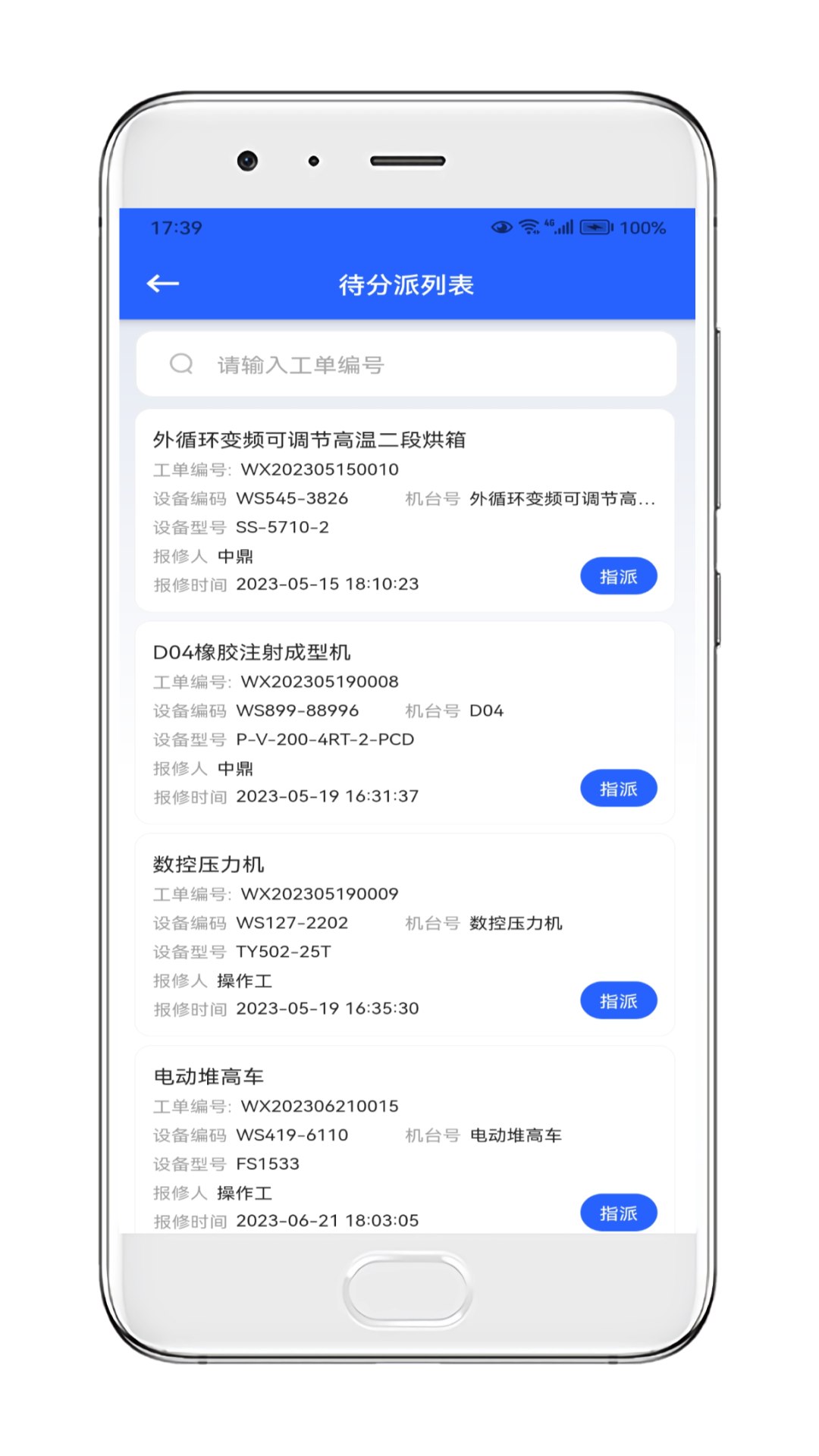 玖欣物联运维