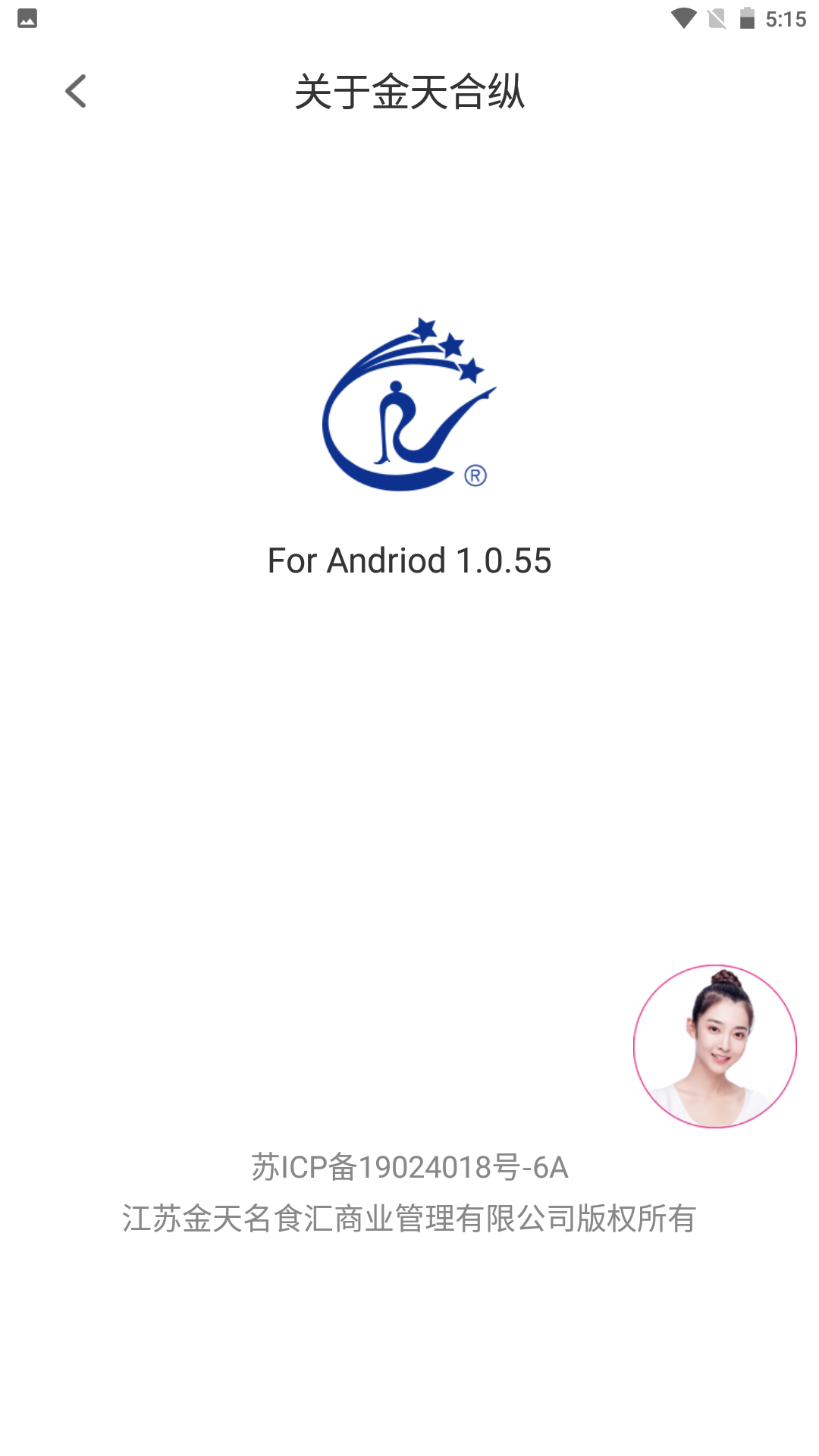 金天合纵vip_截图5