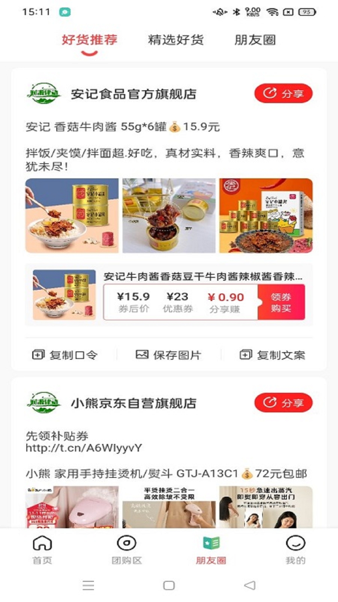 财源律动