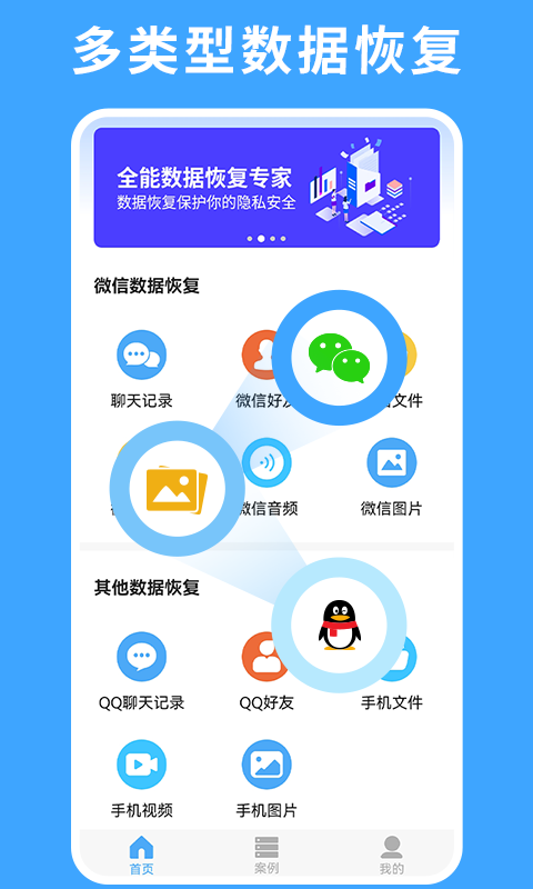 极速数据恢复专家_截图1