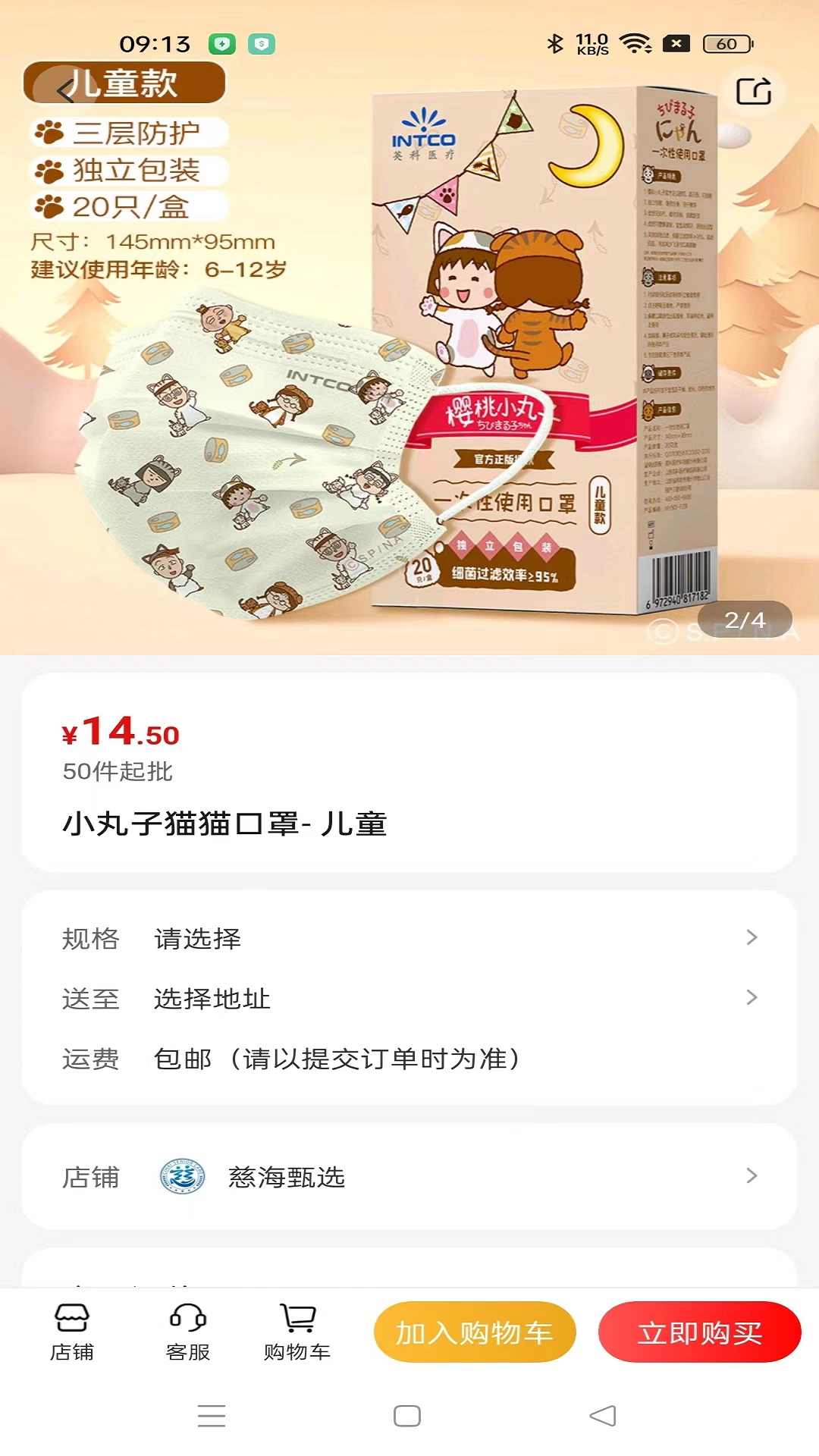 慈海甄选