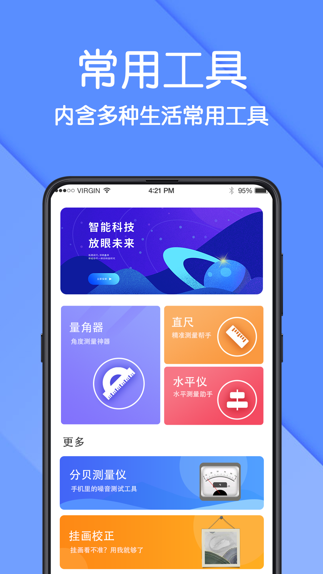 ar测量仪