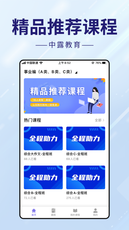 中露教育_截图1