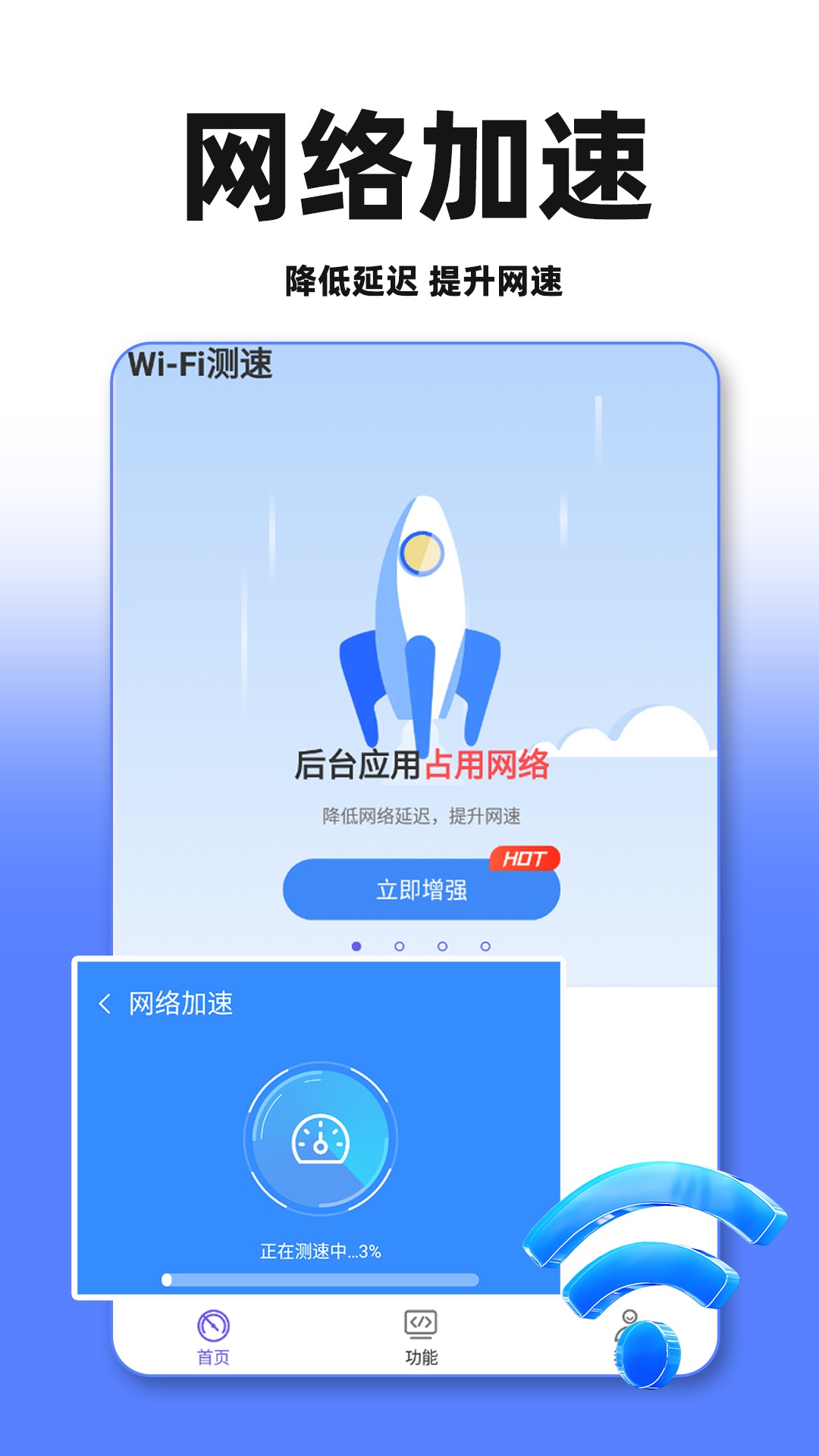 wifi万能免费连_截图2