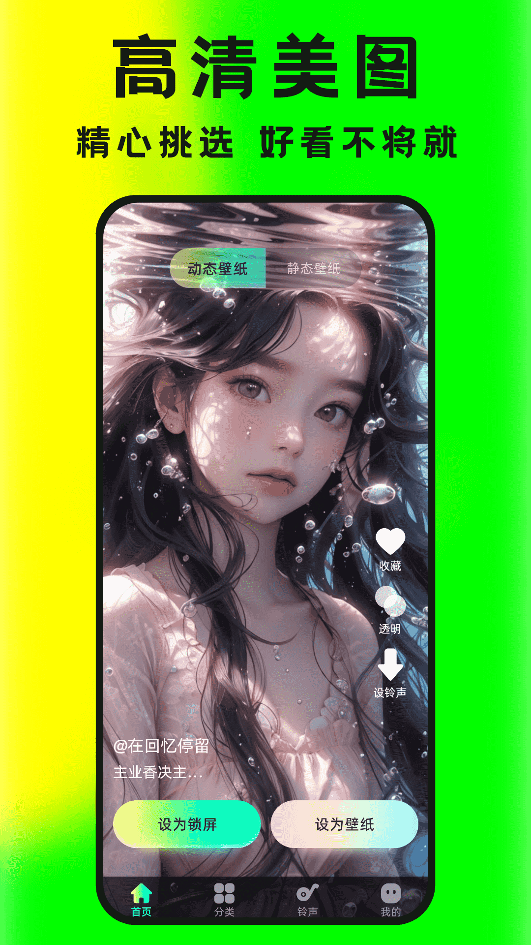 大众免费壁纸_截图2