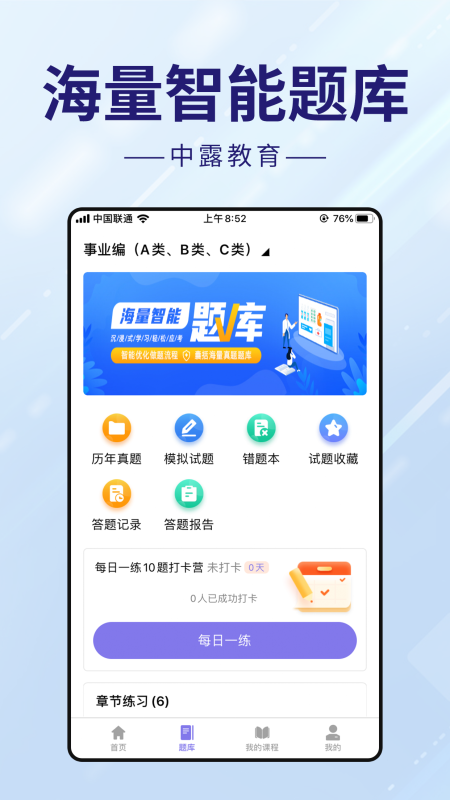 中露教育_截图2