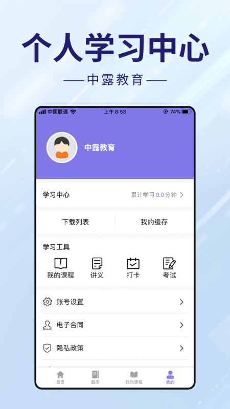 中露教育_截图4