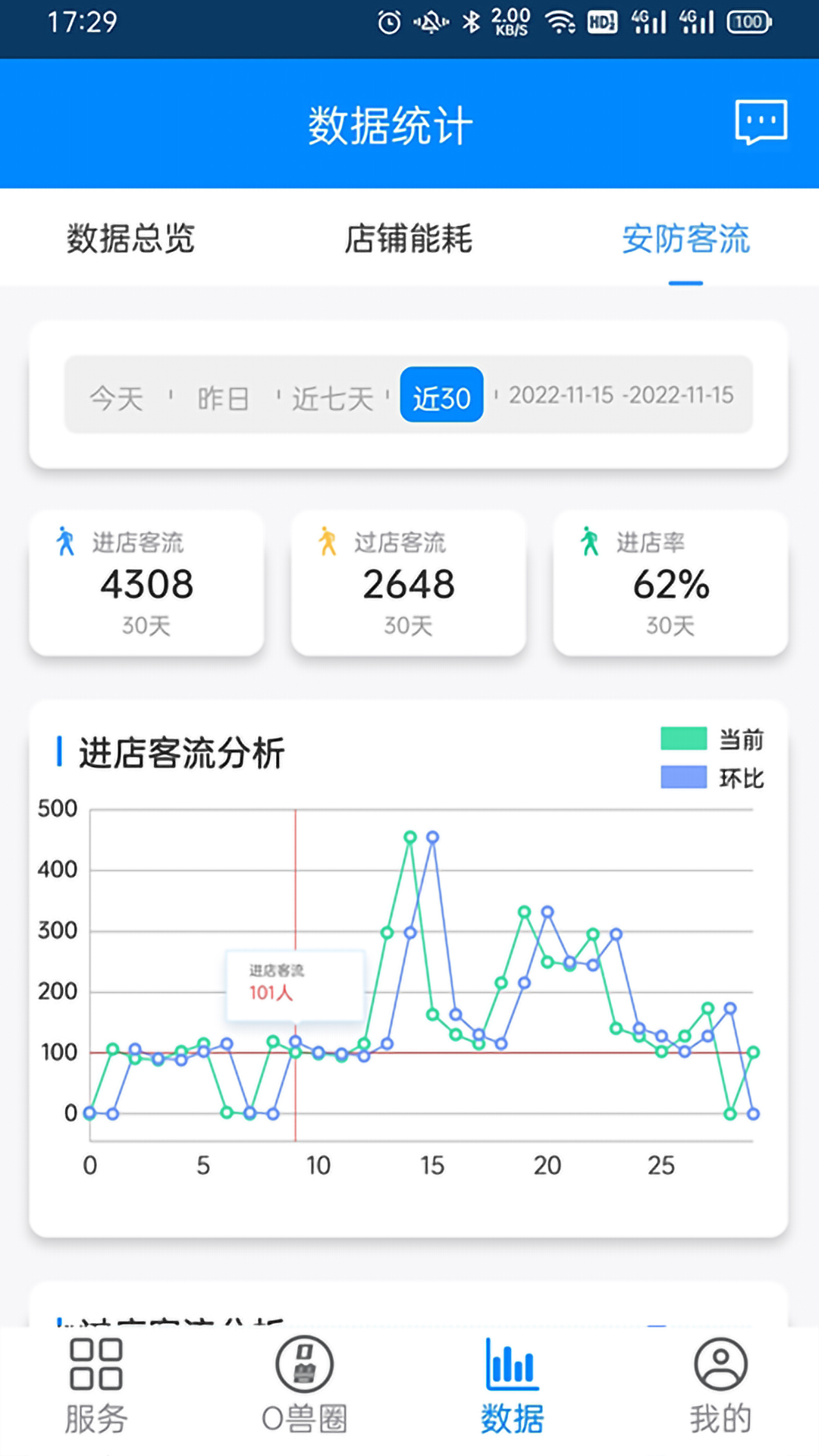 澳叮_截图3