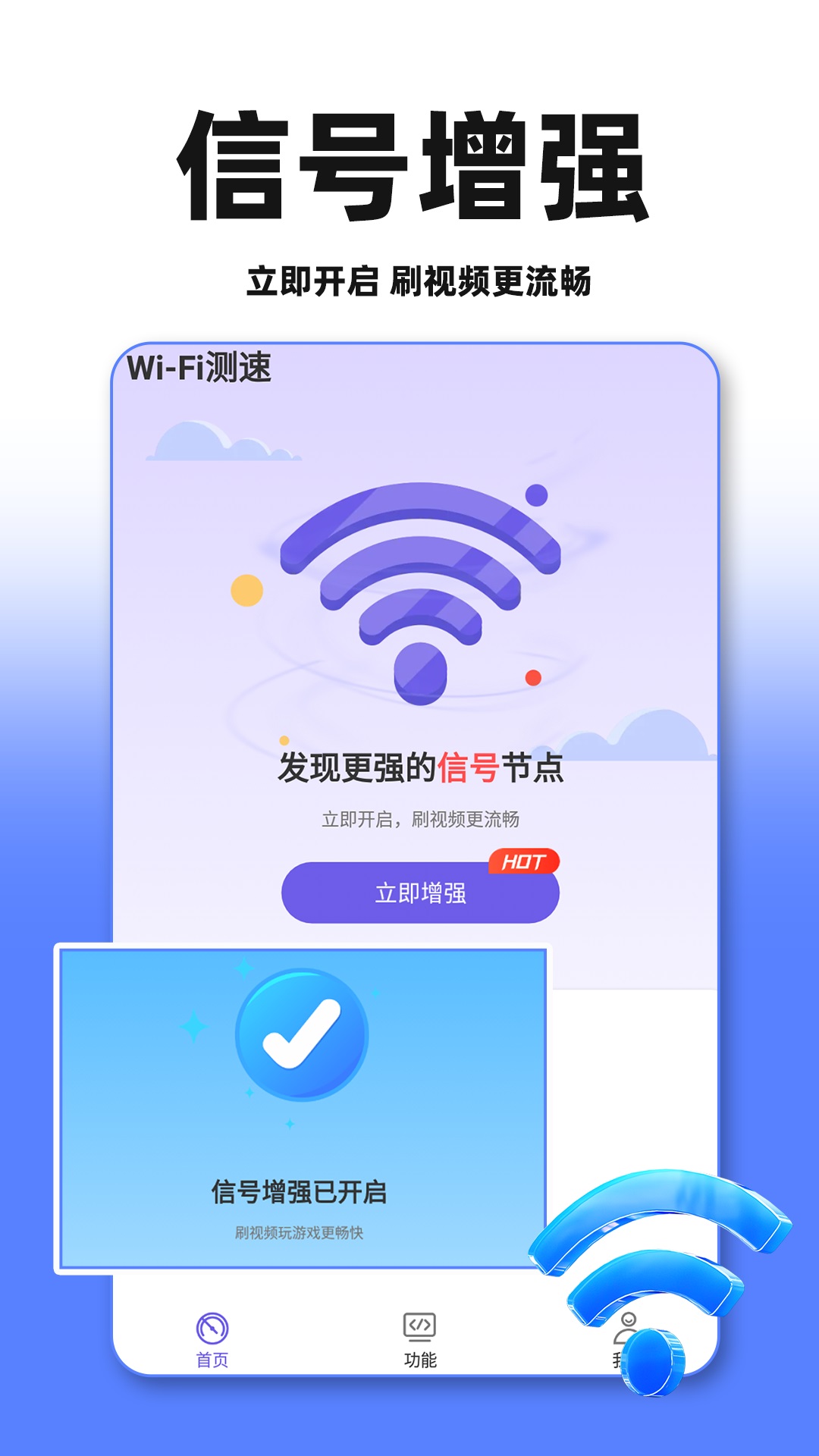 wifi万能免费连_截图1