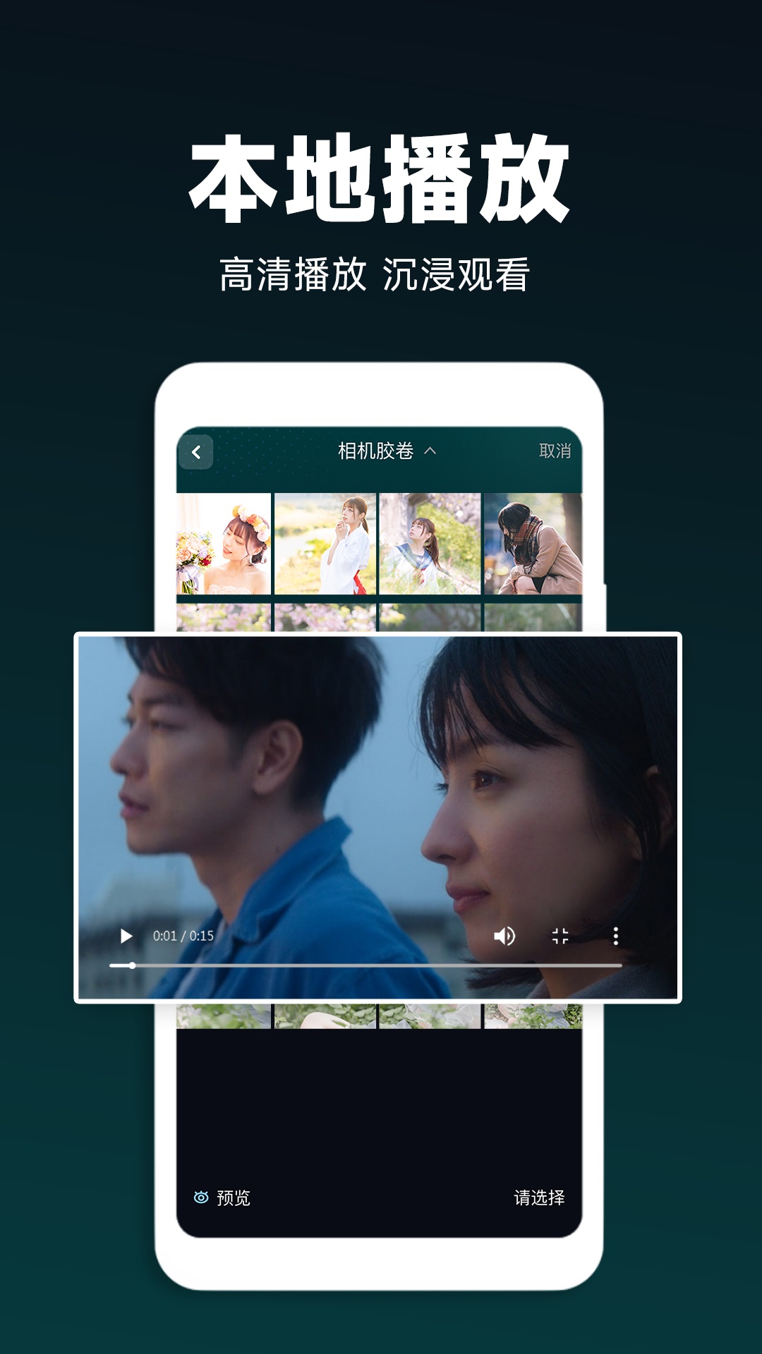 私人播放器