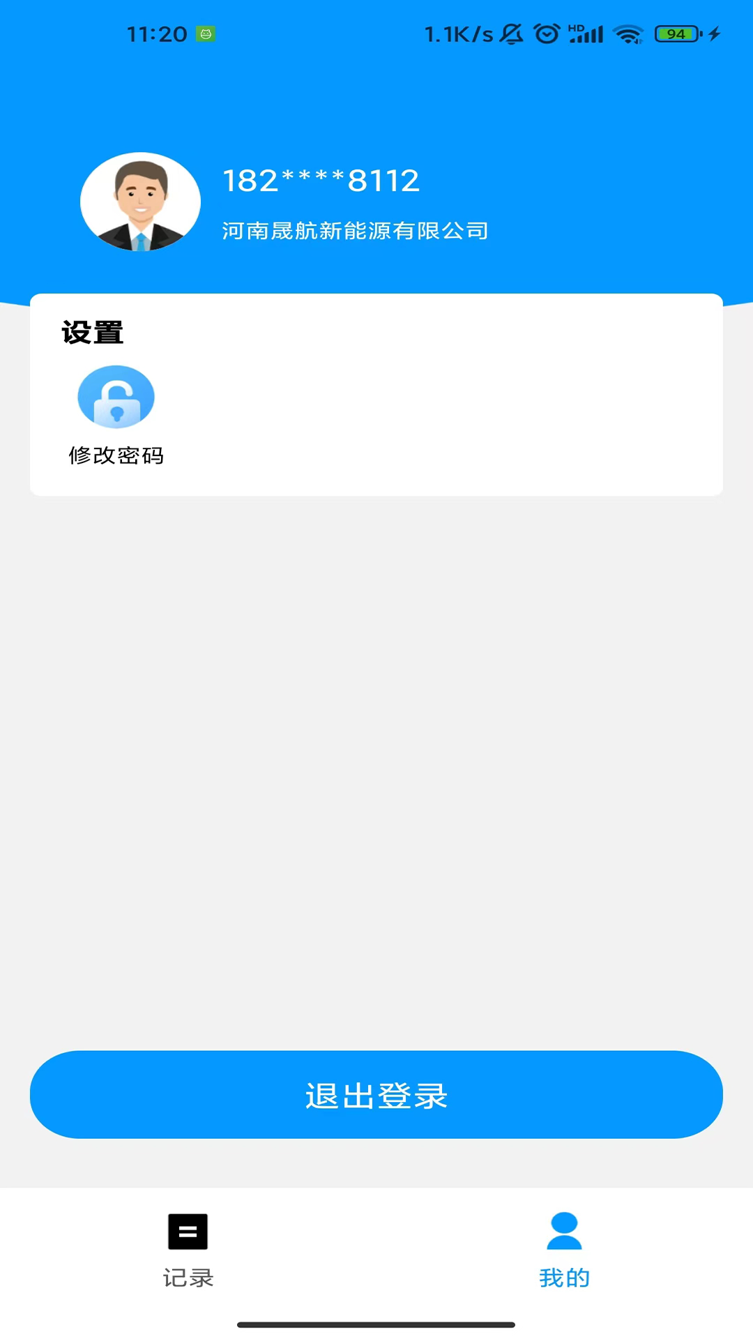 华鼎司机