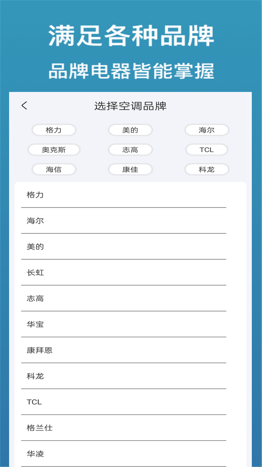 万能遥控器宝