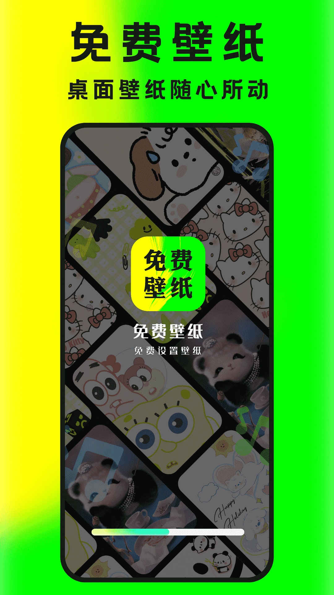 大众免费壁纸_截图1