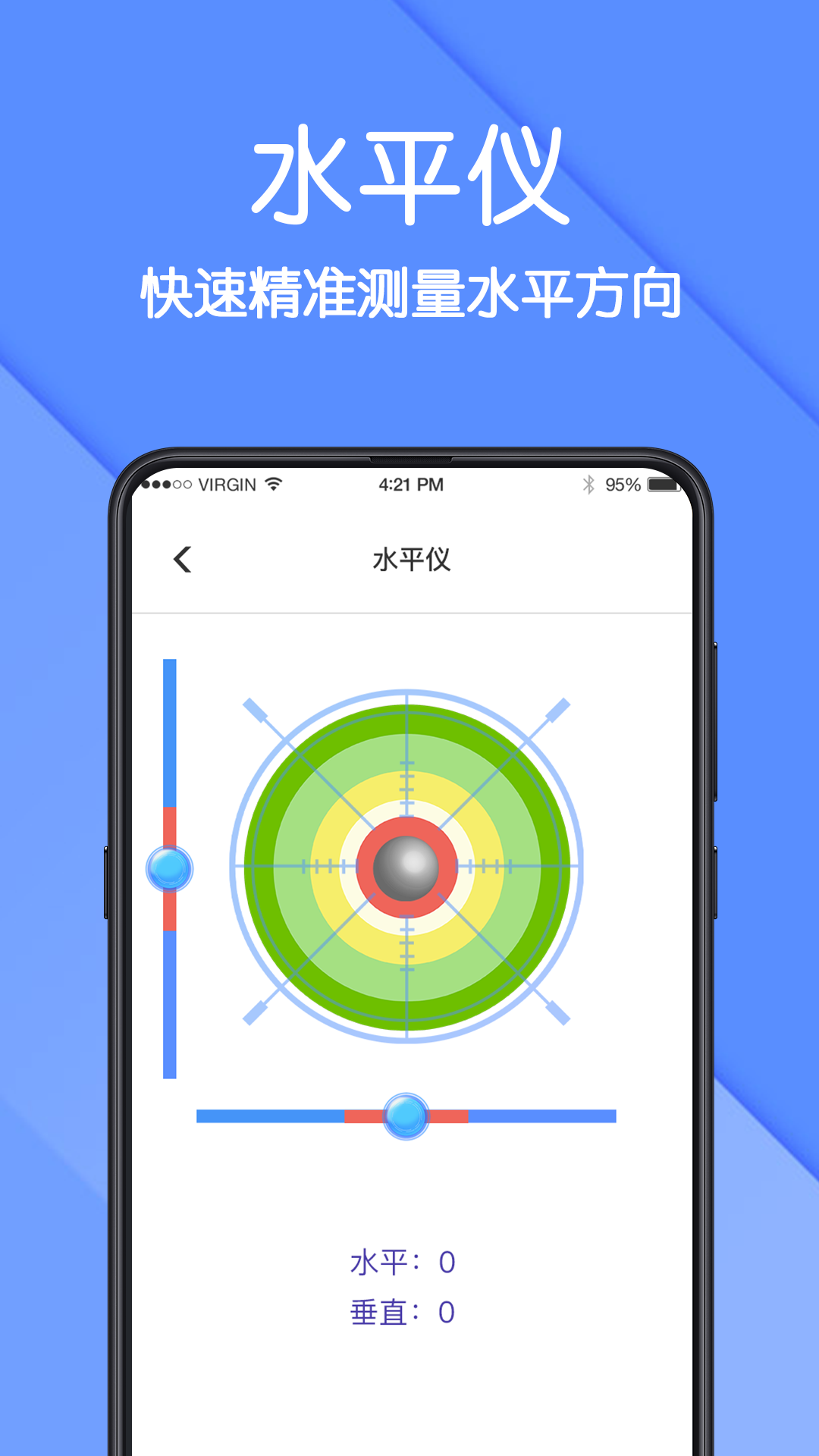 ar测量仪