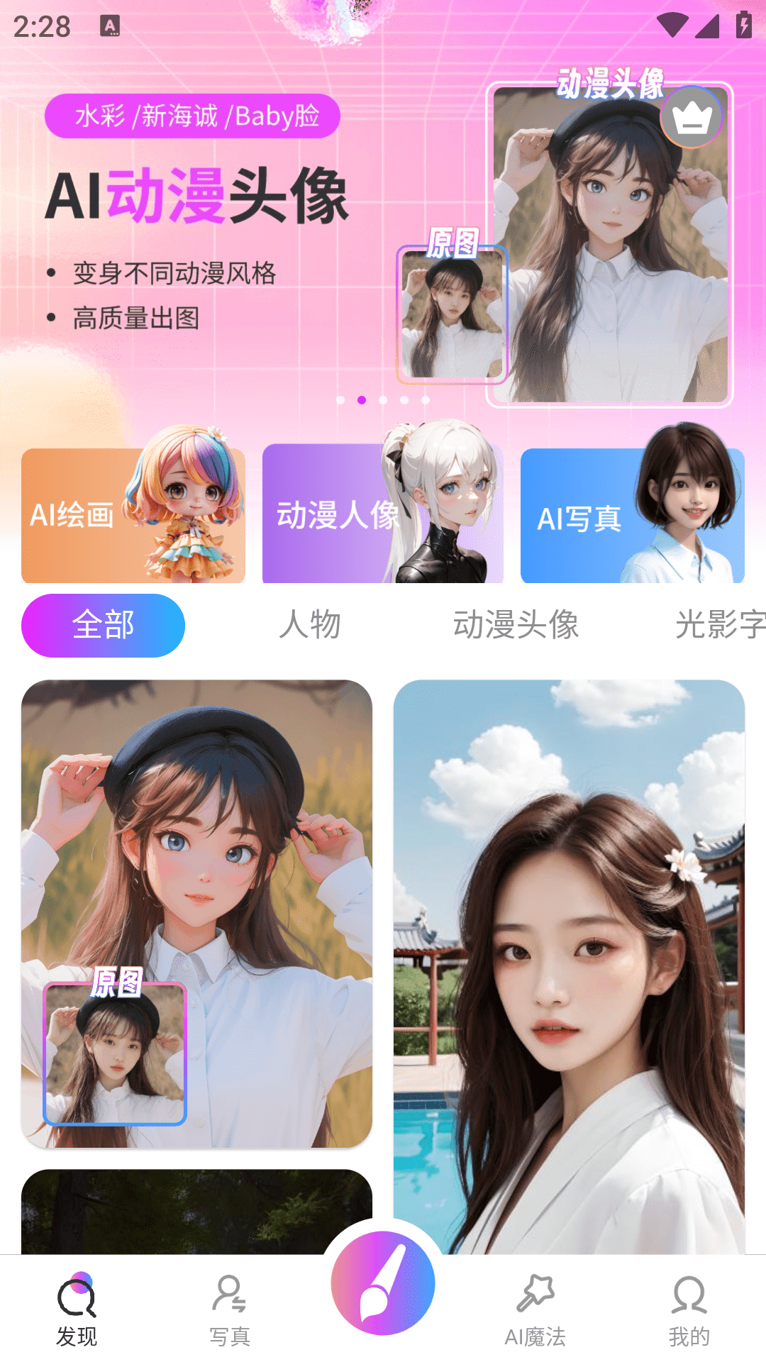 绘画喵ai绘画