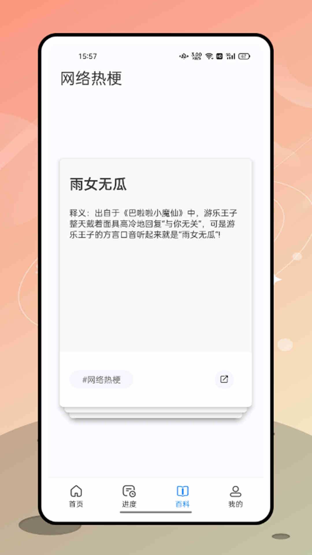 收藏小盒_截图3