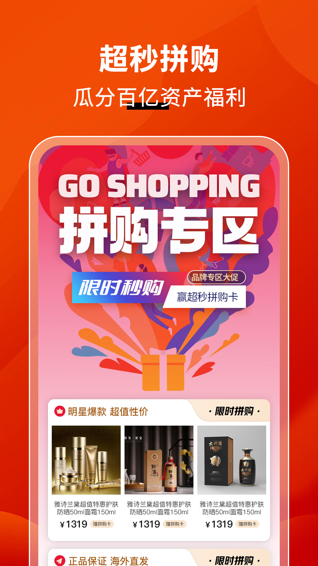 超秒集物