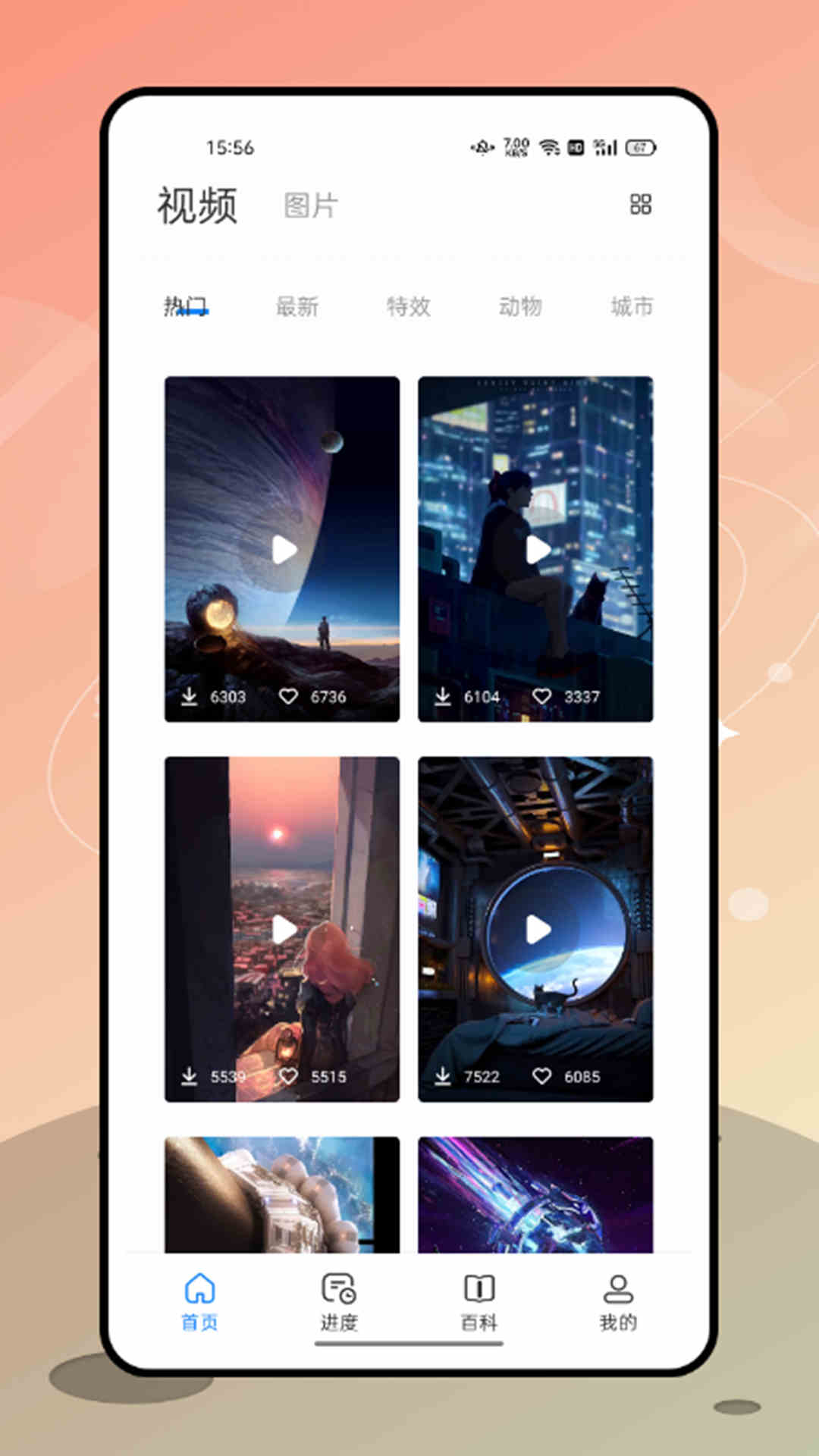 收藏小盒_截图1