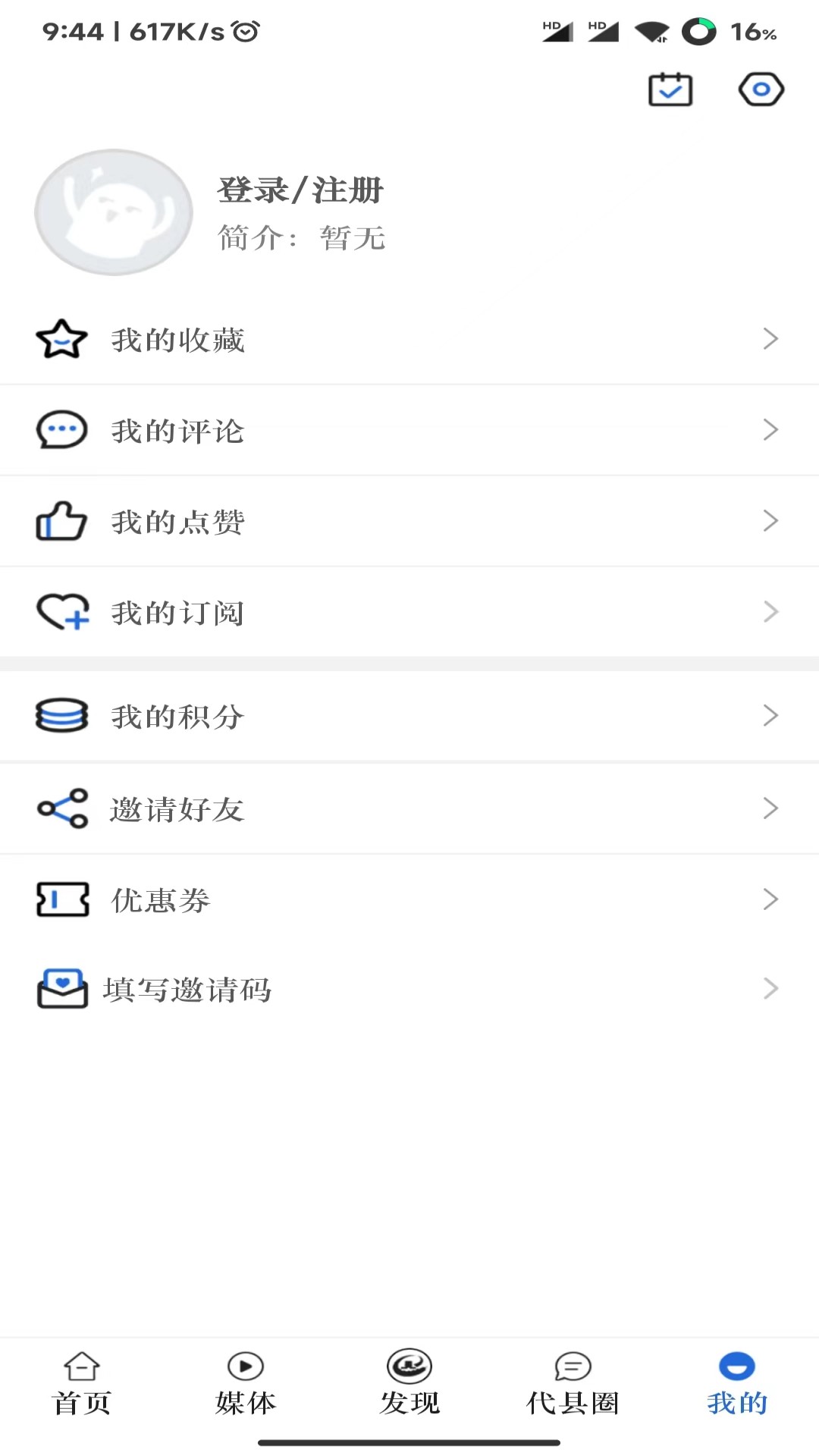 爱代县_截图5