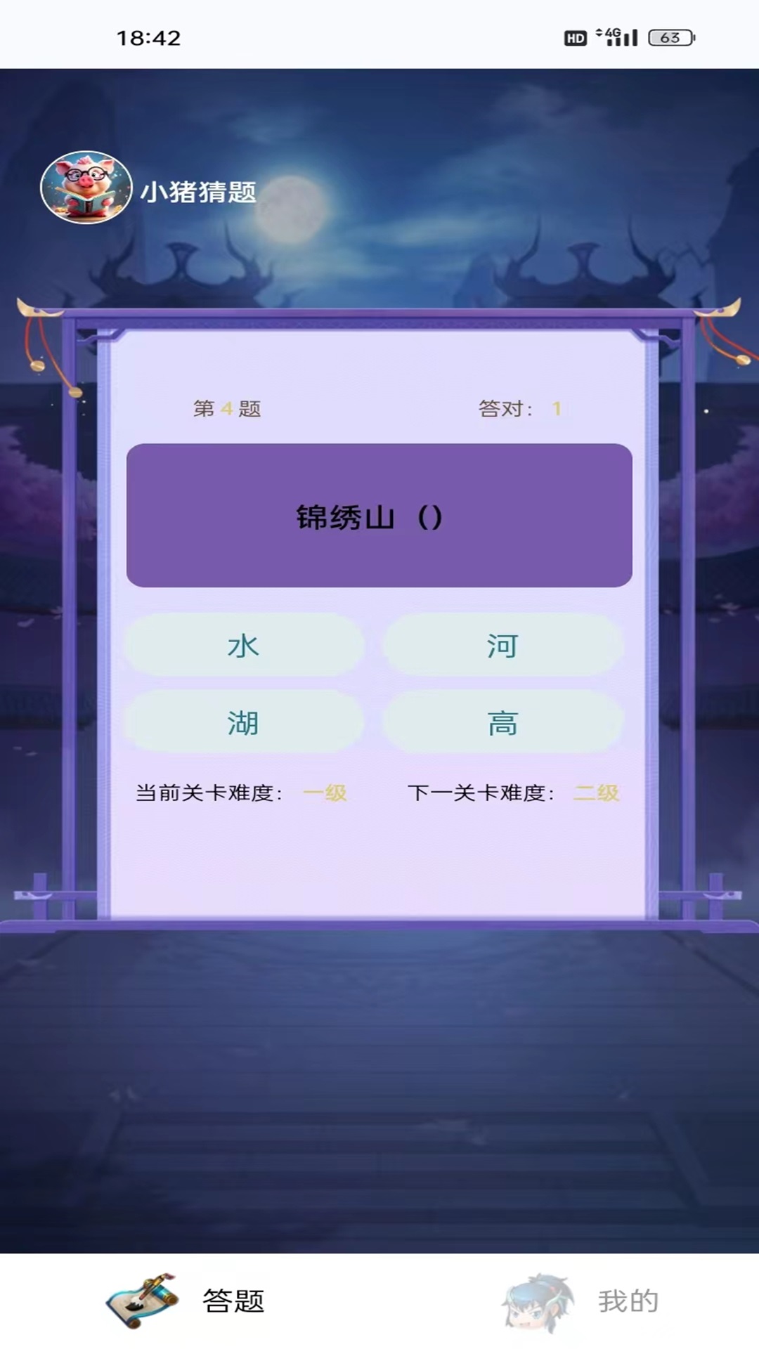 小猪猜题