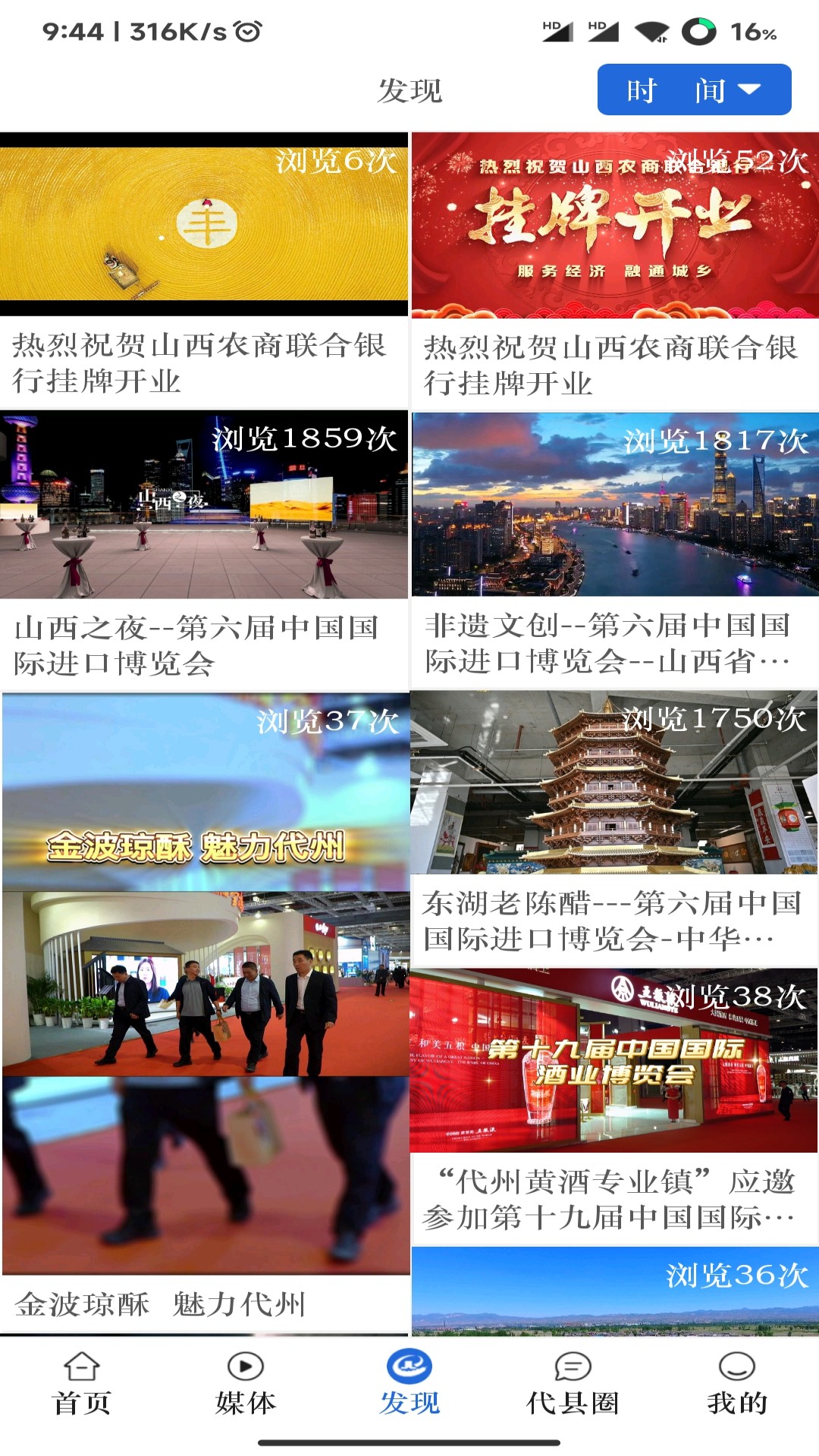 爱代县_截图3