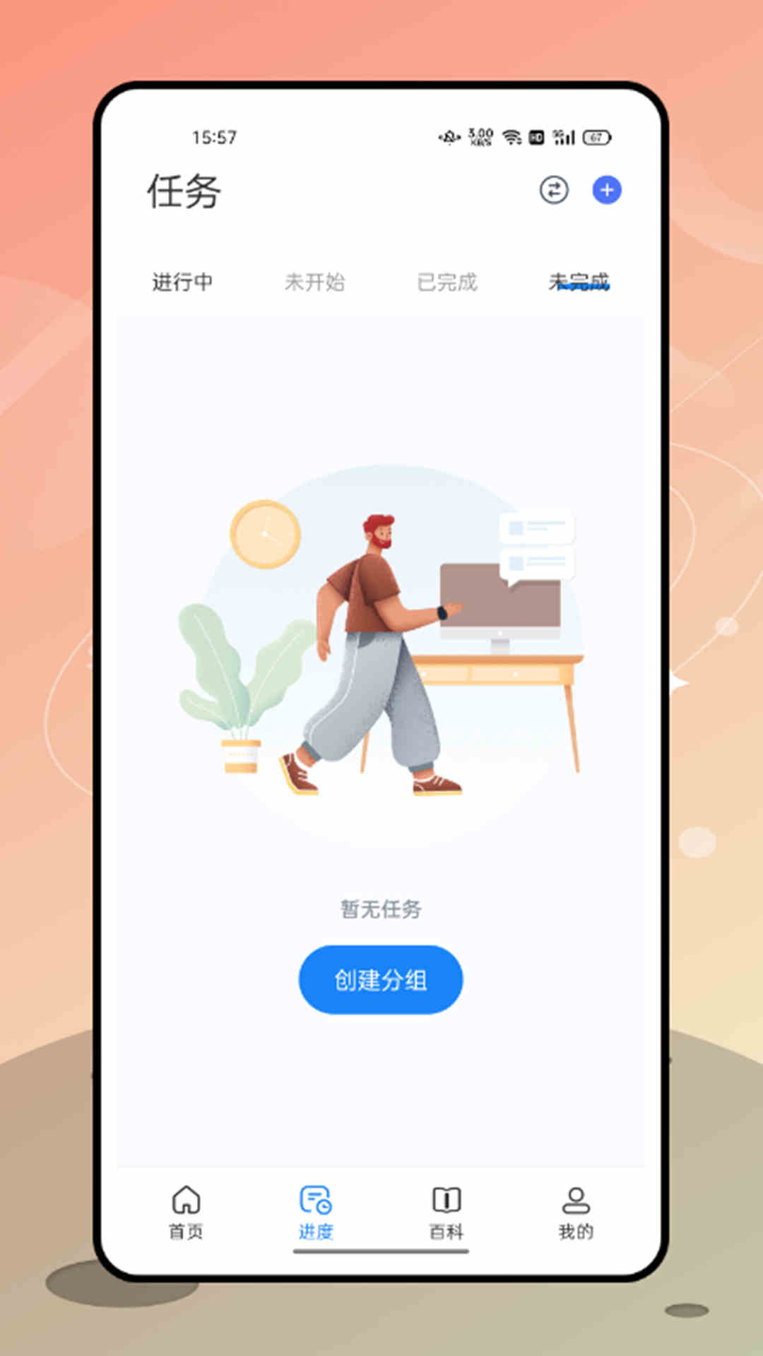 收藏小盒_截图2