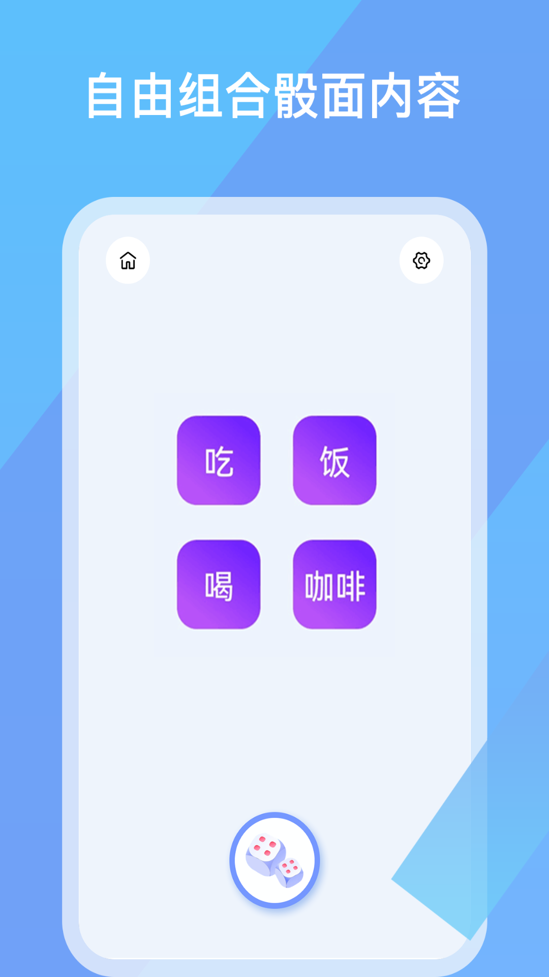 欢乐摇骰子