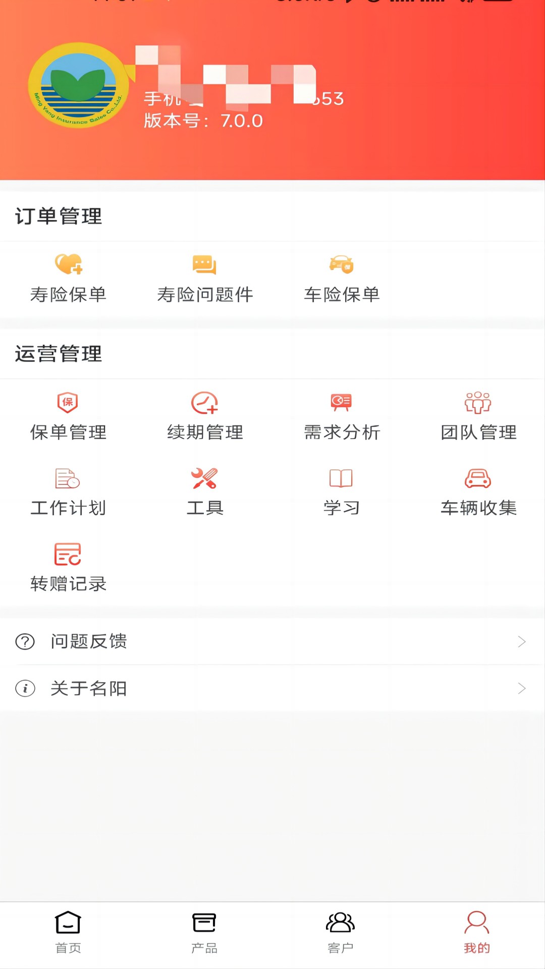 保商超展业