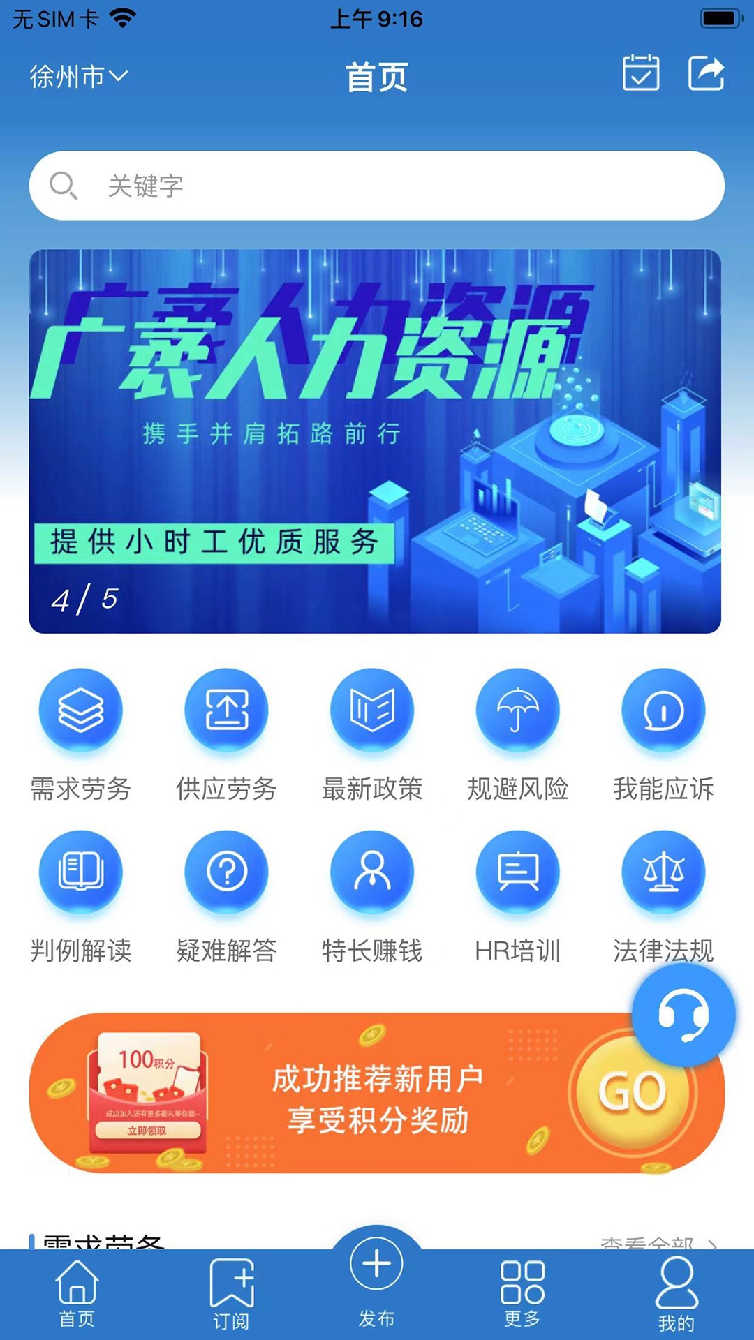 人事大全_截图1