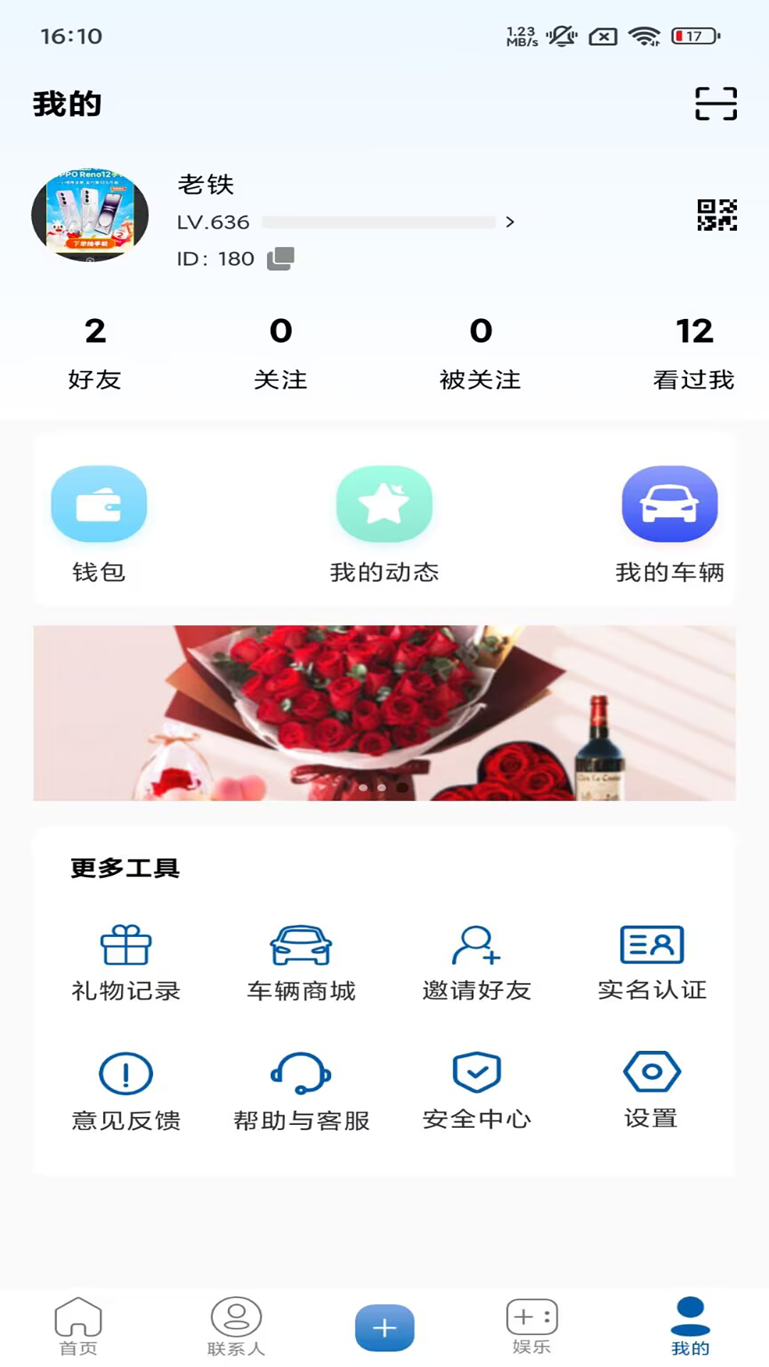 校友录_截图2
