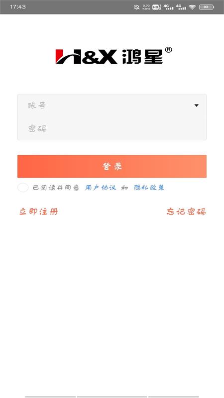 鸿星易订购