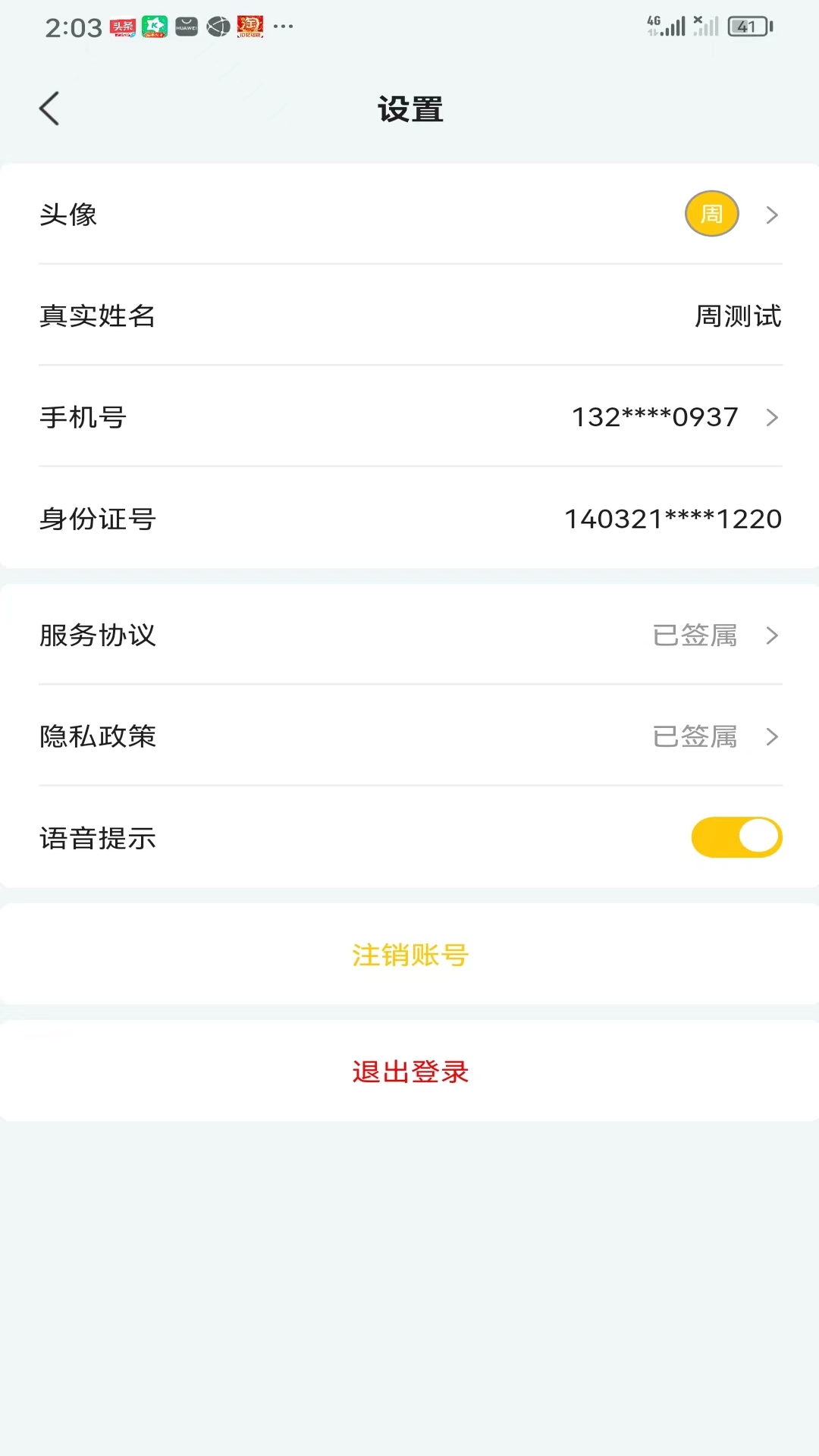 小蜜蜂搬家师傅端_截图4