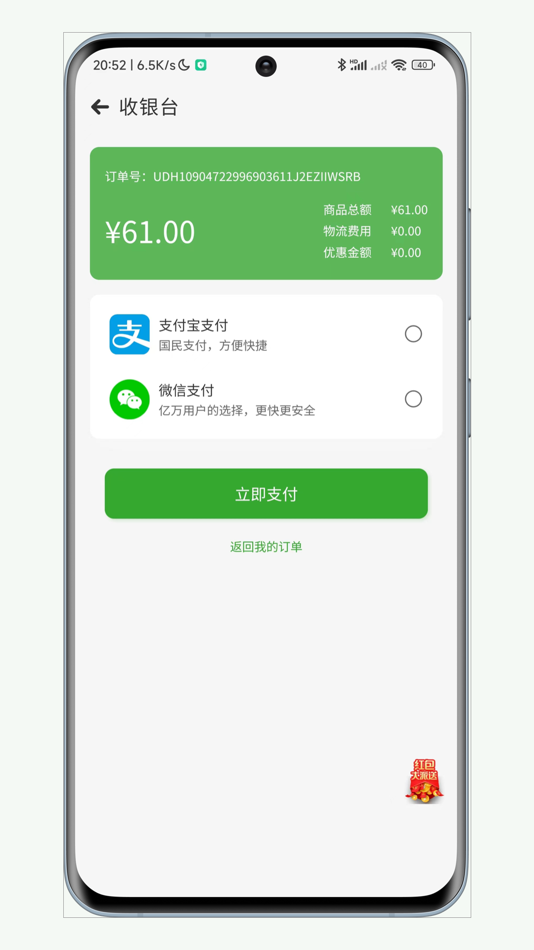 丁丁乐购