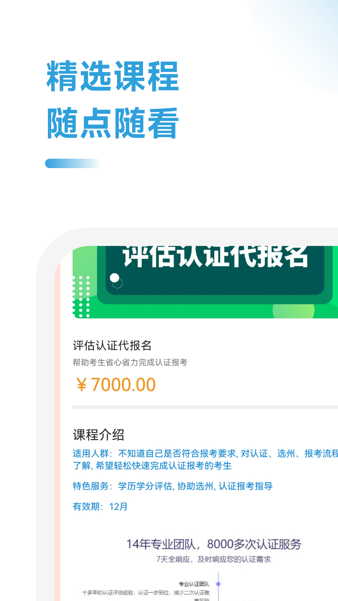 uscpa考试助手