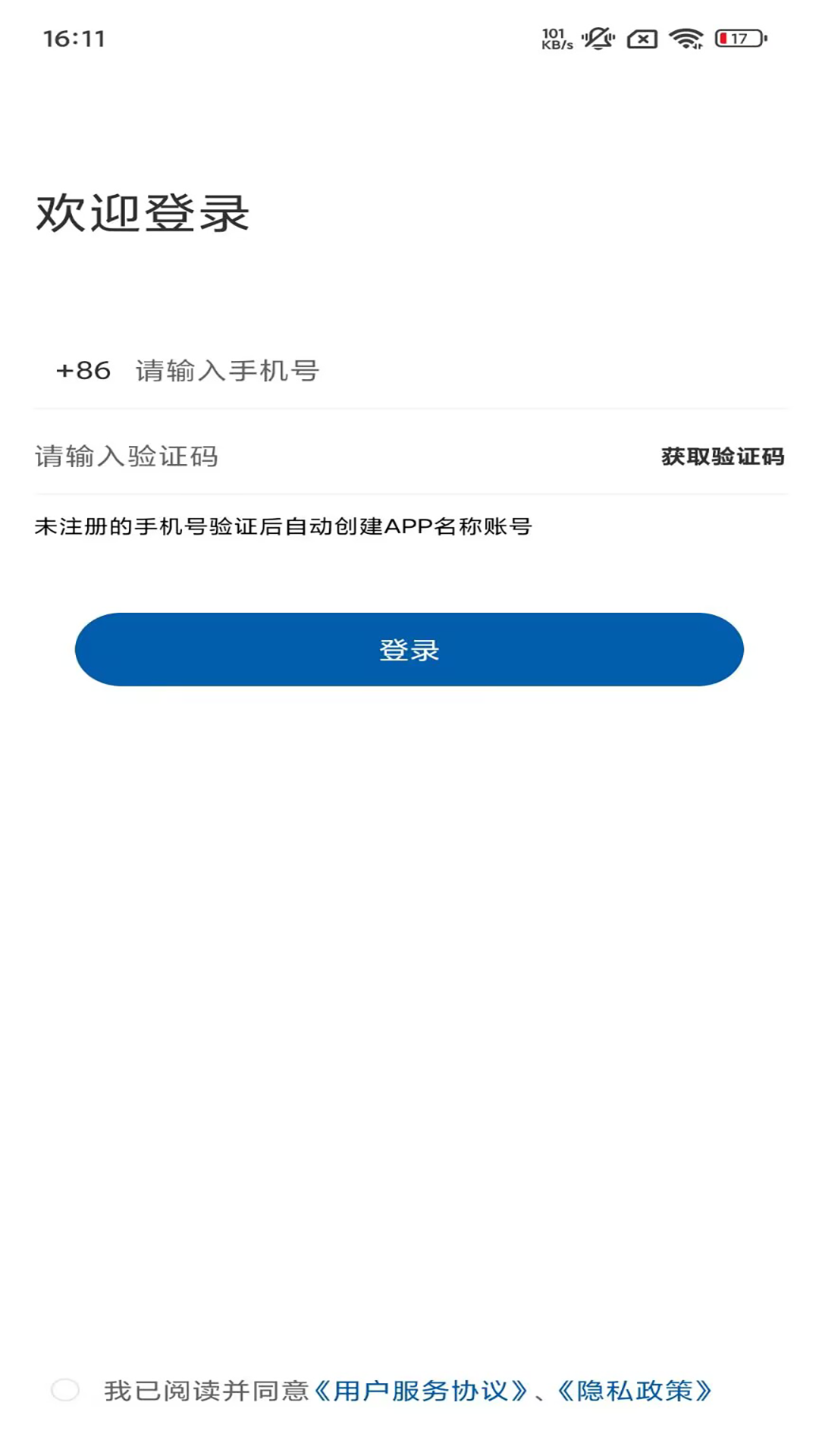 校友录_截图3