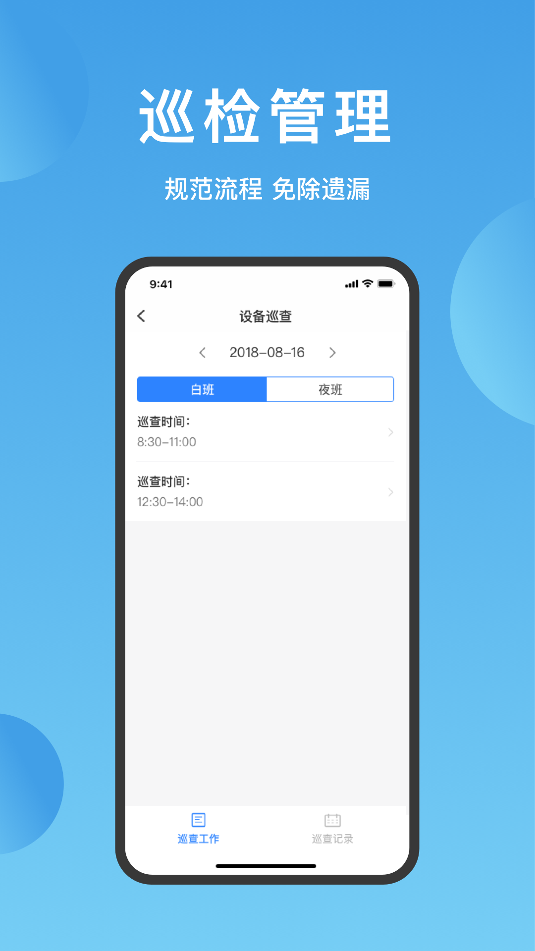 华丰智园物业版