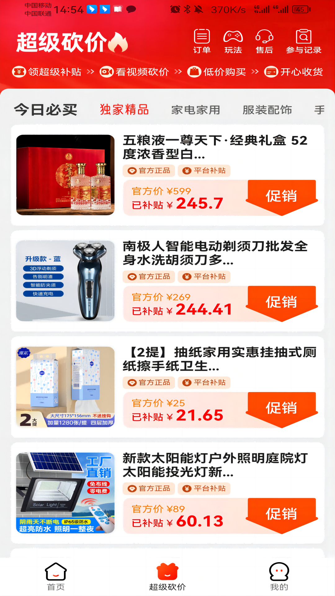 乐购佳