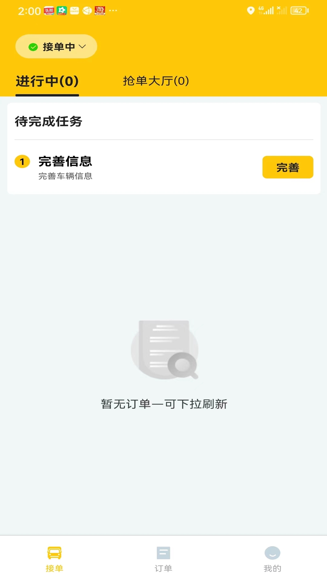 小蜜蜂搬家师傅端_截图1